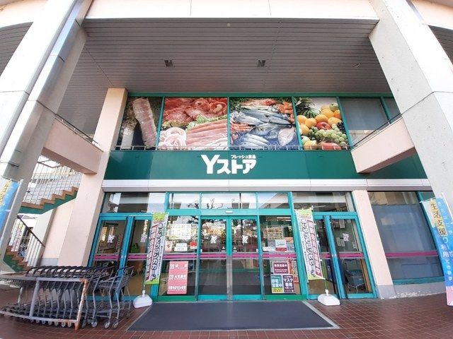 スーパー　Ｙストア（ヨシヅヤ師勝店）（スーパー）まで350m