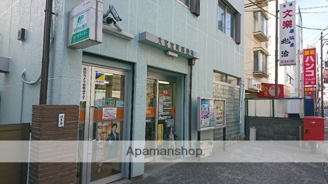 郵便局　大宮宮町郵便局（郵便局）まで266m