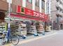 ドラックストア　サンドラッグ高島平店（ドラッグストア）まで420m