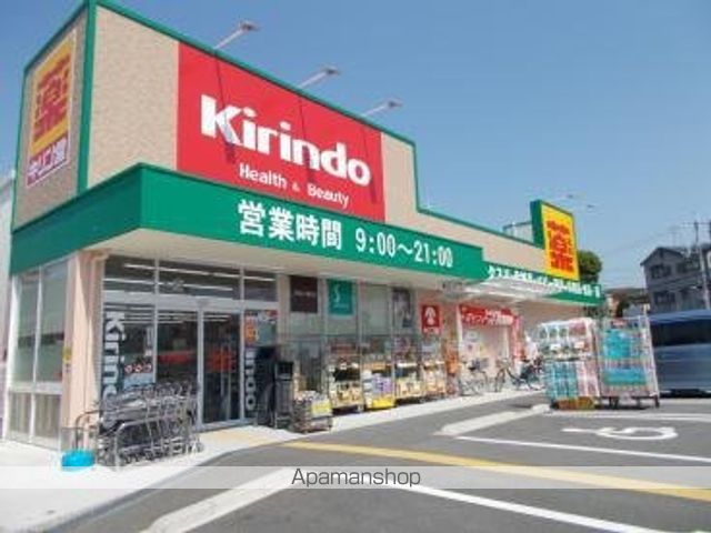 ドラックストア　キリン堂茨木真砂店（ドラッグストア）まで849m
