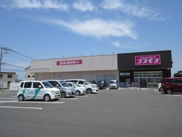 ドラックストア　コスモス（ドラッグストア）まで360m