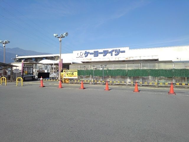 ホームセンター　ケーヨーデイツー櫛形店（ホームセンター）まで1400m