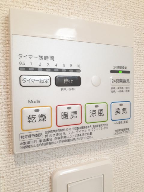 その他設備