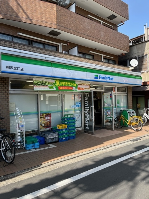 コンビニ　ファミリーマート柳沢北口店（コンビニ）まで234m