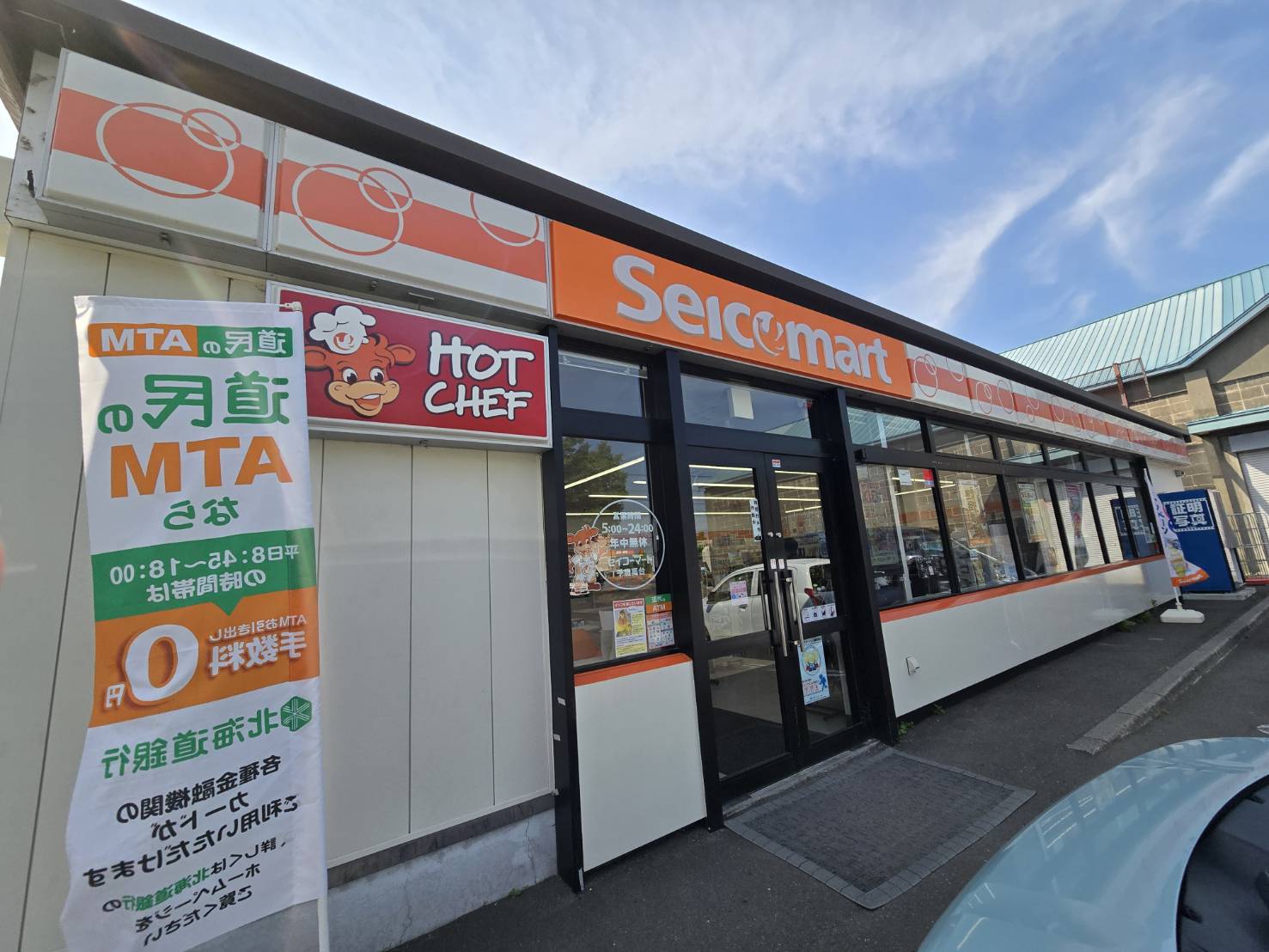 コンビニ　セイコーマート千歳高台店（コンビニ）まで163m