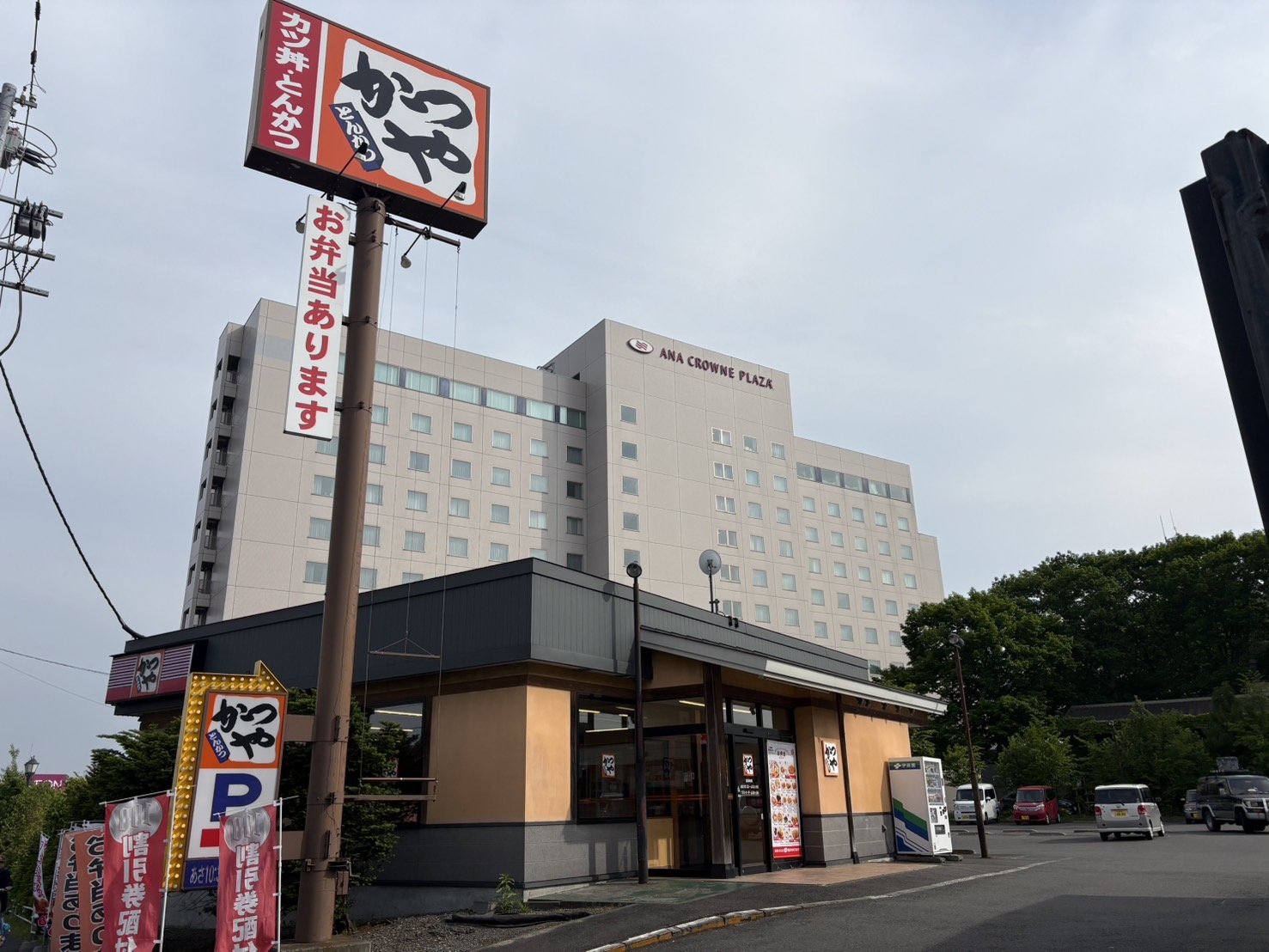 飲食店　かつや千歳店（飲食店）まで463m