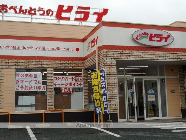 飲食店　おべんとうのヒライ月出店（飲食店）まで600m