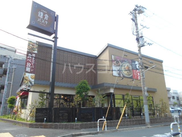 飲食店　鎌倉パスタ 東葛西店（飲食店）まで530m