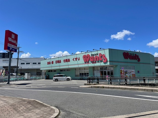 ドラックストア　ウォンツ長束店（ドラッグストア）まで496m