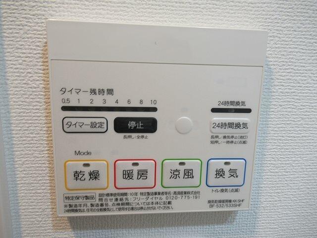 その他設備