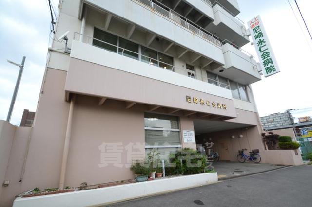 病院　尼崎永仁会病院（病院）まで520m