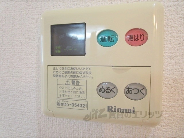 その他設備　給湯器リモコン