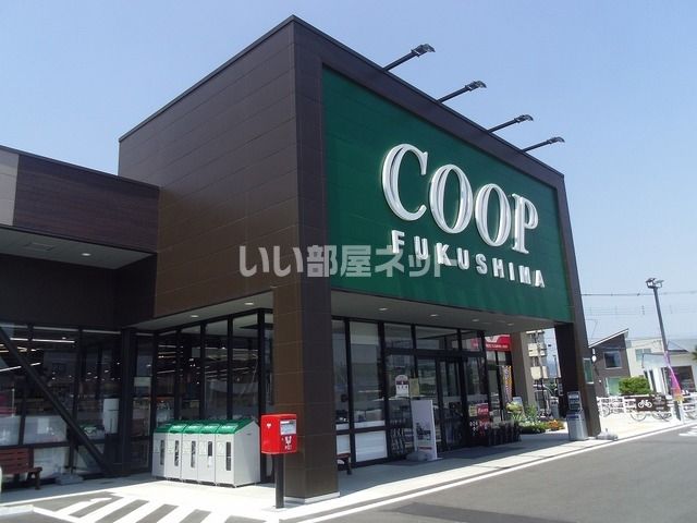 スーパー　コープマート瀬上店（スーパー）まで448m