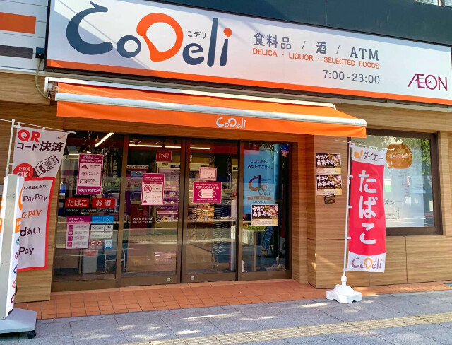 スーパー　CoDeli大阪常盤町店（スーパー）まで1m