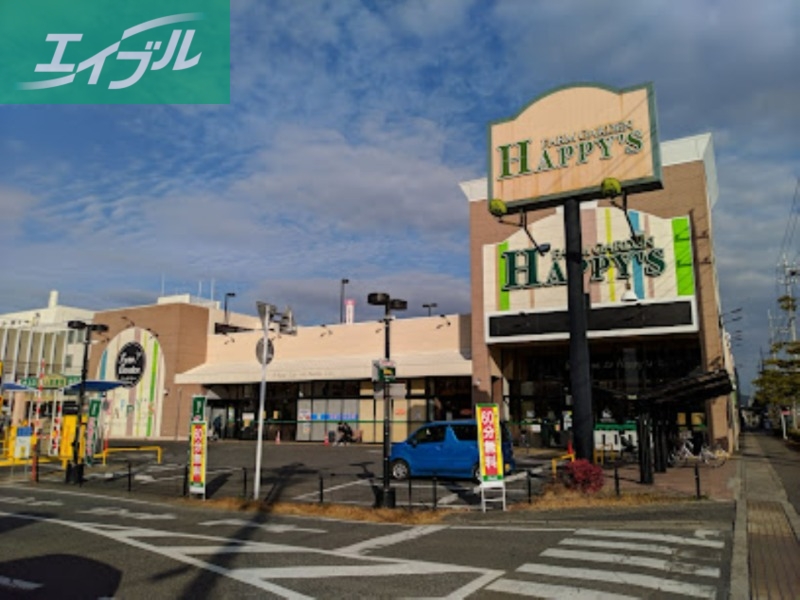 スーパー　ハピーズ卸センター店（スーパー）まで754m