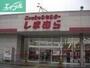 ショッピングセンター　ファッションセンターしまむら下中野店（ショッピングセンター）まで909m