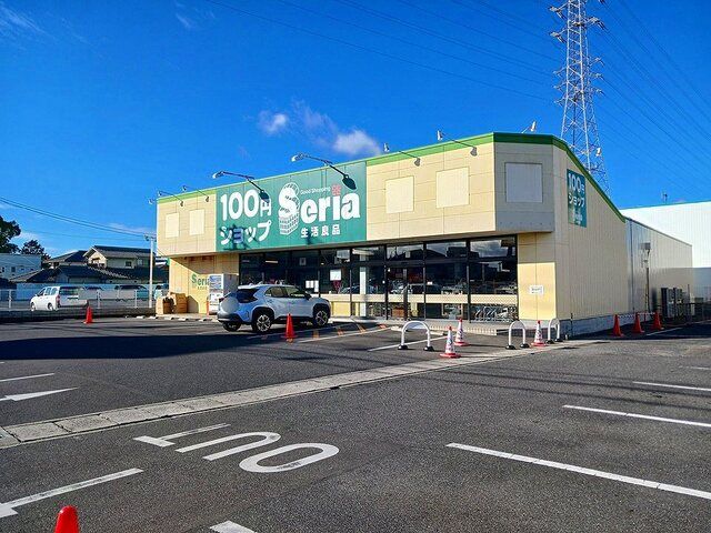 その他　セリア奥田店（その他）まで350m