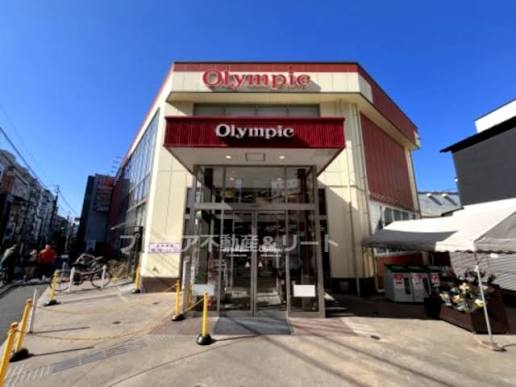スーパー　Olympic北新宿店（スーパー）まで514m