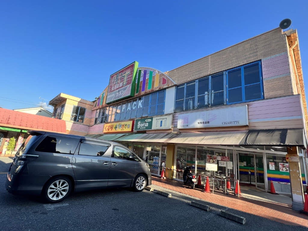 ショッピングセンター　セリア 関原店（ショッピングセンター）まで323m