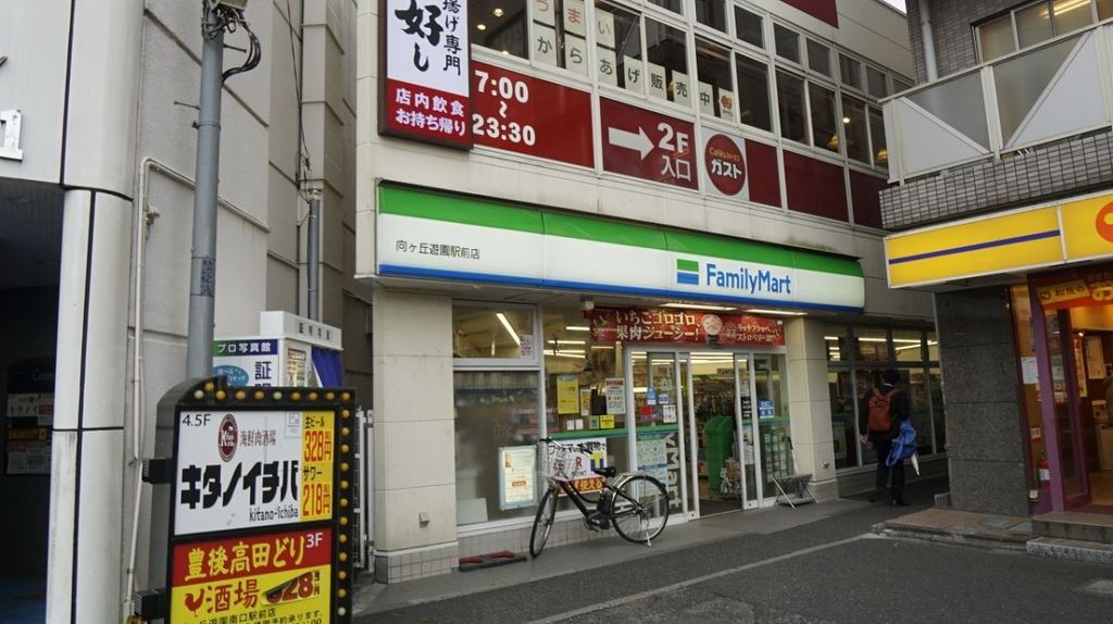 コンビニ　ファミリーマート向ヶ丘遊園駅前店（コンビニ）まで80m