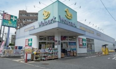 ドラックストア　ウェルパーク薬局向ヶ丘遊園南口店（ドラッグストア）まで60m