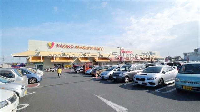 スーパー　ヤオコー川越山田店（スーパー）まで709m
