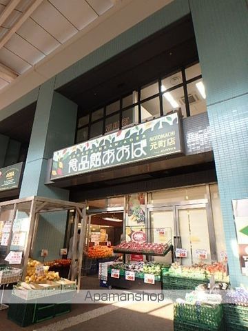 その他　食品館あおば（その他）まで230m