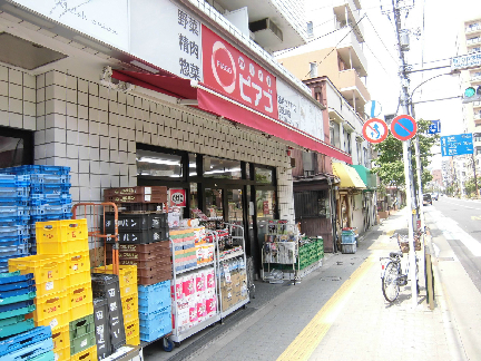 スーパー　miniピアゴ 西片2丁目店（スーパー）まで405m