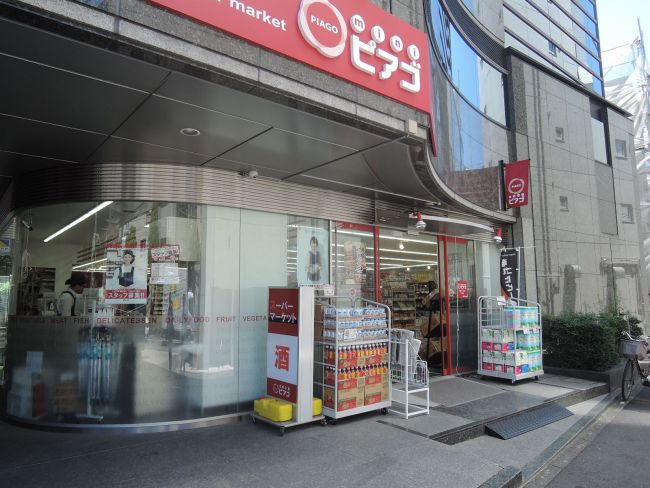 スーパー　miniピアゴ本郷5丁目店（スーパー）まで491m