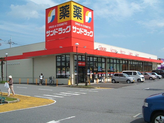 その他　サンドラッグ龍ヶ岡店（その他）まで319m