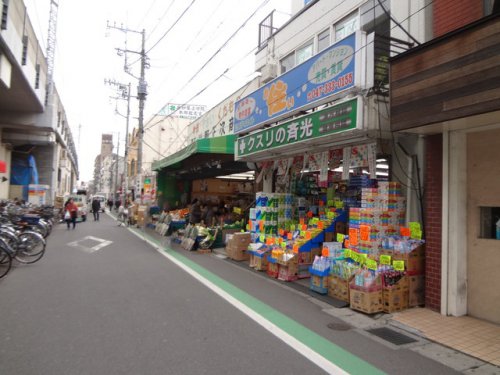 ドラックストア　斉光薬局 中山駅前店（ドラッグストア）まで437m