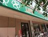 スーパー　ライフ 笹塚店（スーパー）まで387m