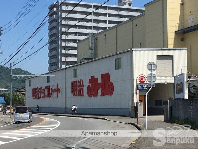その他　四国明治(株)松山工場（その他）まで535m