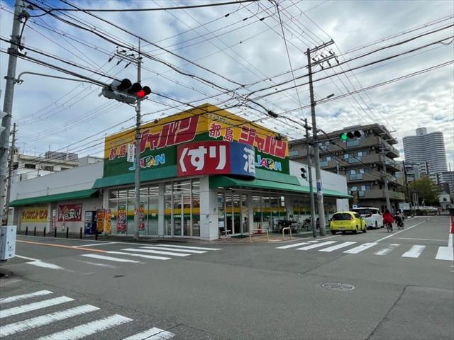 ドラックストア　ジャパン都島店（ドラッグストア）まで327m