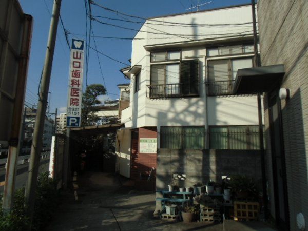 病院　山口歯科医院（病院）まで535m