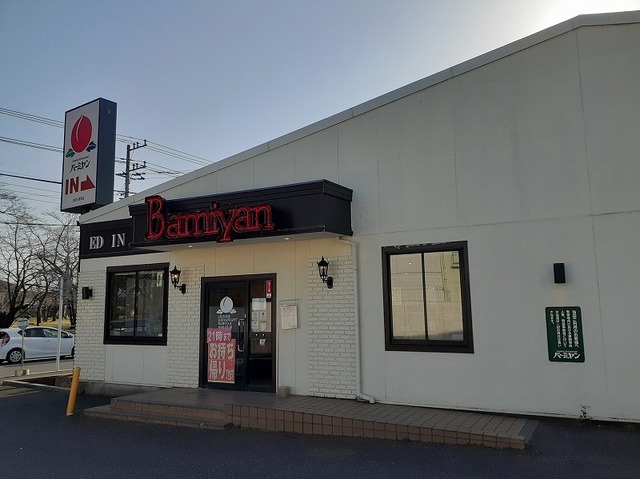 飲食店　バーミヤン 成田三里塚店（飲食店）まで1200m