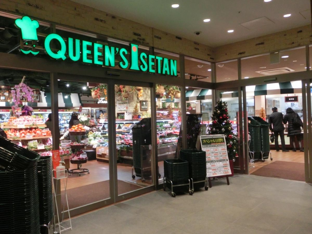 スーパー　クイーンズ伊勢丹 目白店（スーパー）まで500m