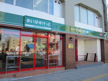 スーパー　まいばすけっと 目白駅西店（スーパー）まで624m