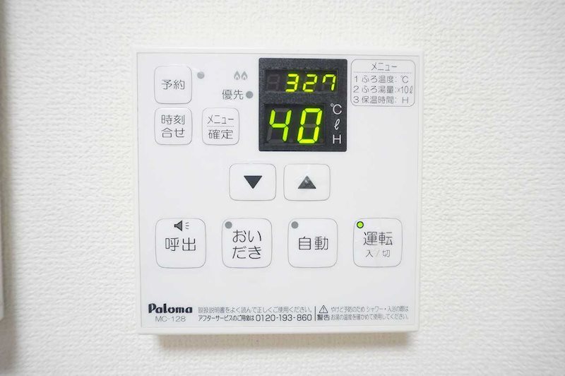 その他　給湯パネル