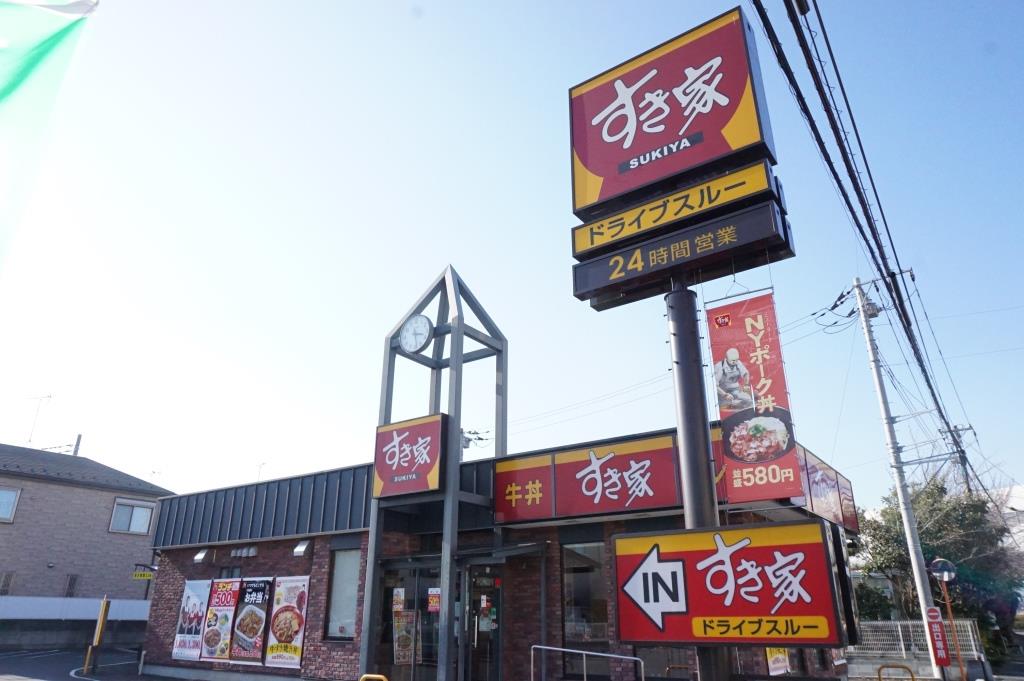 その他　すき家 草加八幡店（その他）まで444m