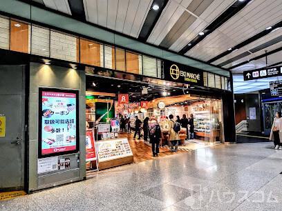 ショッピングセンター　エキマルシェ新大阪（ショッピングセンター）まで614m