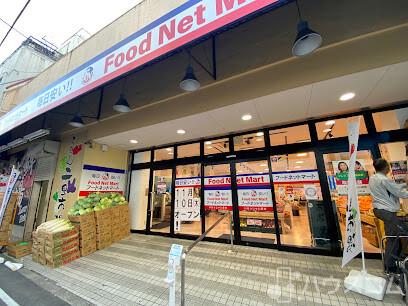 スーパー　フードネットマートスマイル淀川店（スーパー）まで266m