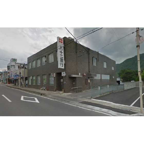 銀行　八十二銀行丸子支店（銀行）まで346m