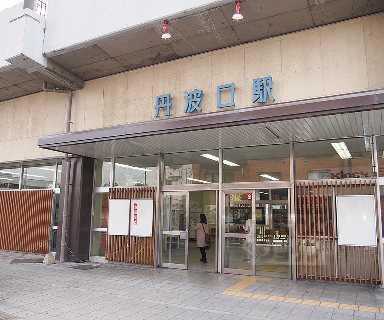 その他　丹波口駅（その他）まで400m