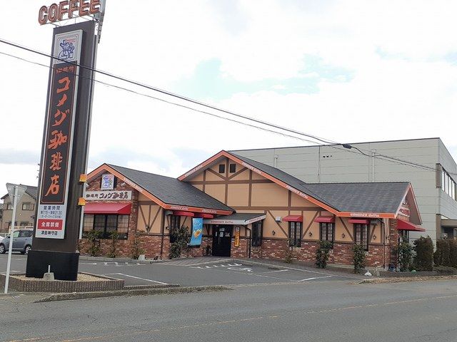 飲食店　コメダ珈琲店　津島神守店（飲食店）まで145m