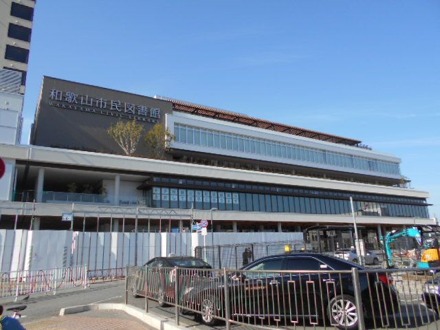 図書館　和歌山市図書館様（図書館）まで850m