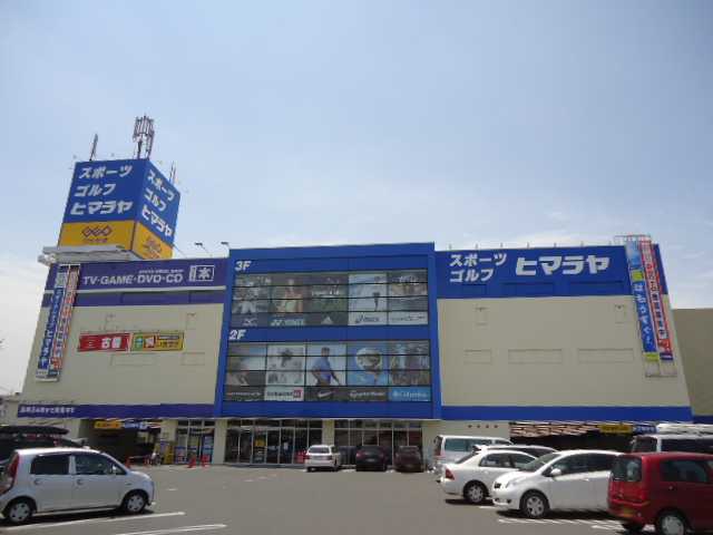 レンタルビデオ　ゲオ倉敷沖店（レンタルビデオ）まで1303m