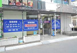 ドラックストア　早稲田調剤薬局（ドラッグストア）まで934m