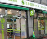 ドラックストア　ミキ薬局 田端店（ドラッグストア）まで1564m