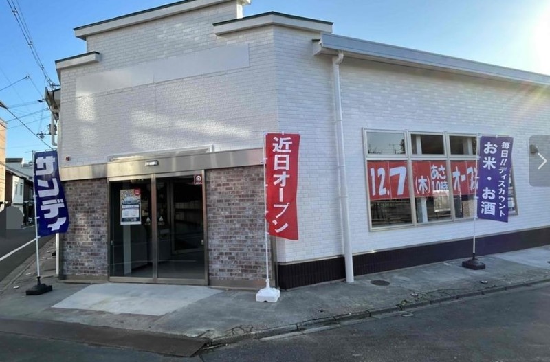 スーパー　サンディ下鴨店（スーパー）まで631m